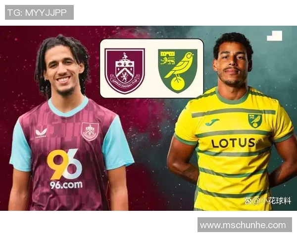 伯恩利与诺维奇首发阵容分析及比赛前瞻详解