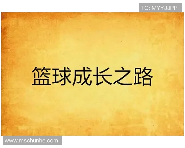 篮球明星子女专访揭秘成长之路与父母的影响力
